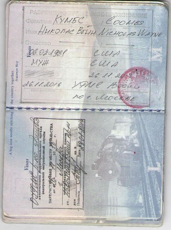 прописка в Новосибирской области